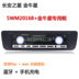 cục phát wifi cầm tay Changan Star Jinniu Star Xe đặc biệt Bluetooth Máy nghe nhạc MP3 Car Radio Audio Host thay vì CD - Trình phát TV thông minh Trình phát TV thông minh