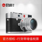 Junfeng Leica Leica M10 chuyên nghiệp rangefinder máy ảnh kỹ thuật số Lycra M10 SLR thương hiệu mới đích thực được cấp phép
