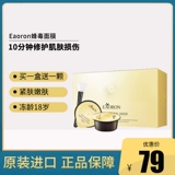 Маска для лица, подтягивающая щетка, пчелиный яд, легкое нанесение, 8 шт, сужает поры