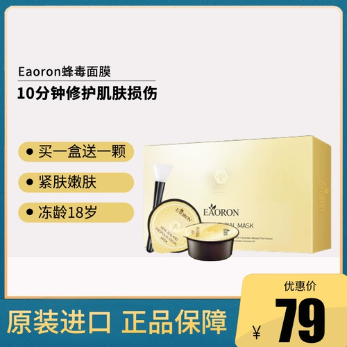 Маска для лица, подтягивающая щетка, пчелиный яд, легкое нанесение, 8 шт, сужает поры