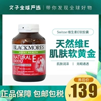 Австралия Blackmores Natural Vitamin E мягкие капсулы 100 пленка BM Import VE1000IU