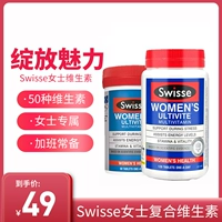 Австралийские йод таблетки Swisse Ms. Композитный витамин 120 женские растительные минеральные добавки добавляют различные питательные вещества