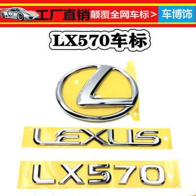 Áp dụng cho Lexus LX570 Logo Car Logo Lingzhi Thể thao Phiên bản Phiên bản Trung Đông Phiên bản S sửa đổi Nhãn dán đuôi xe lô gô các hãng xe oto dán đề can xe ô tô 
