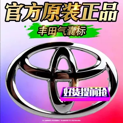 Áp dụng cho chiếc xe chỉ đạo ban đầu của Toyota Camry Carlola Nhãn hiệu lái xe hoa Crown Crown Veori High -landa Rav4 Reiza logo các hãng xe oto các loại logo xe ô tô 