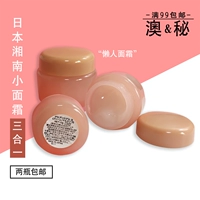2 trừ 5 Spot New Batch Nhật Bản Shonan Small Face Cream Moisturising Hydrating Làm mới Không nhờn 10g - Kem dưỡng da dưỡng ẩm kiehl's