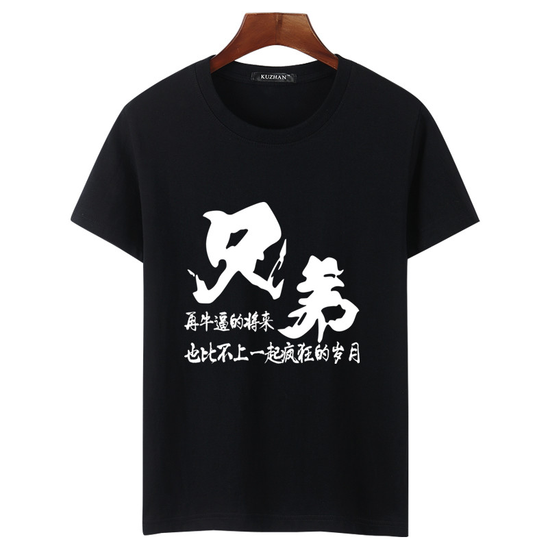 Brother Blacknew pattern personality Chinese style Dragon printing Crew neck man Short sleeve T-shirt easy Big size cotton summer Fat guy men's wear Tide t