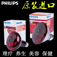 Philips, терапевтическая лампа, лампочка, 100W, 150W, 250W