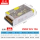 24V10A250W