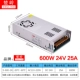 24V25A600W