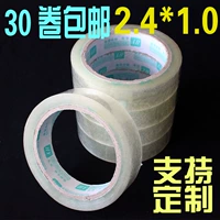 Бесплатная доставка Huayu High -Stick Transparent упаковочная лента оптовая ширина 24 толстые 50 -метровые ящики с узкой лентой лентой