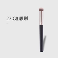 270#щетка консилера