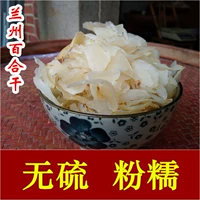 Lanzhou Lilies -Бесплатный сера без фермеров самоповрежден