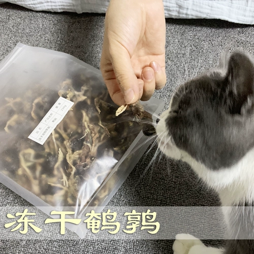 Бесплатная доставка для употребления замороженных кошек высушенные перепелы закуски для кошки сырая кость, замороженное мясо замороженное сушеный мясо пищевой пищевой пищевой пищевой