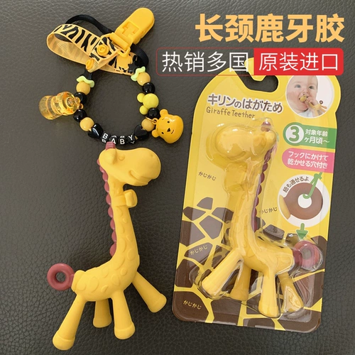 Японский детский жевательный прорезыватель, игрушка, жираф
