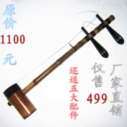 Chơi chuyên nghiệp cao cấp Jinghu cao cấp tre tím gánh Bắc Kinh Opera nhạc cụ đầu đen da rắn xipi hai phụ kiện đặc biệt màu vàng - Nhạc cụ dân tộc