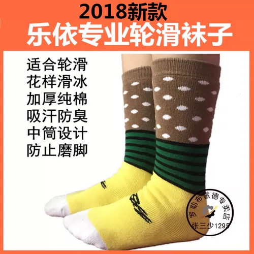 Детские носки для уличного катания, профессиональные коньки