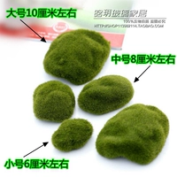 Средне -сильный мохный камень