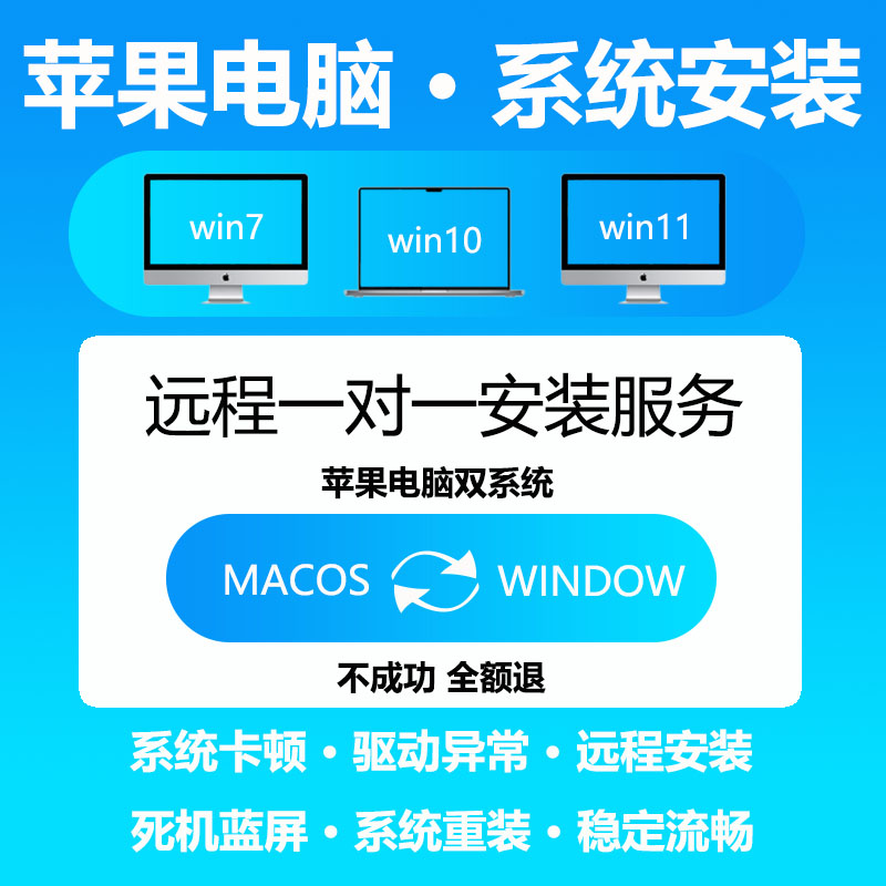 ~远程重装系统多少钱？电脑重装系统多少钱？ 请人重装系统要多少钱-第1张图片