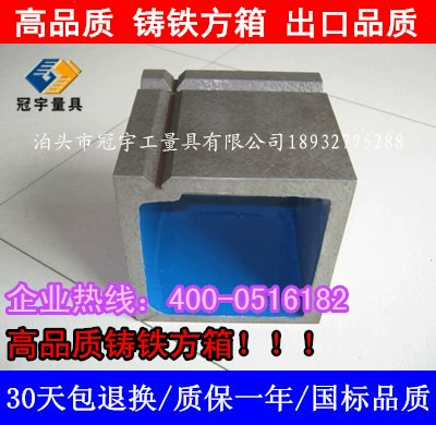 Чугунская схема измерения измерения точности квадратная коробка 100 150 200 250 300 400 мм