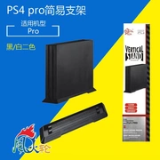 PS4 PRO làm mát PS4 cơ sở PS4 máy chủ PS4 khung PS4 PRO - PS kết hợp