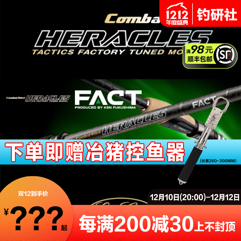 エバーグリーン FACT HFAC-66MST ランキング入賞商品 icqn.de