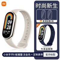 Браслет 8 стандартного издания Light Gold+индивидуальная лента для проводки полуночная синяя