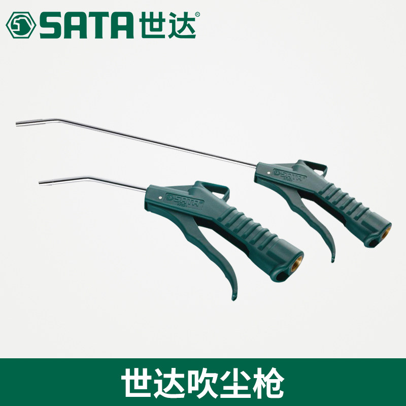 Shida dụng cụ súng thổi bụi súng thổi bụi khí nén súng hơi súng khí nén công cụ 97221 250MM97222