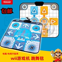 Vũ điệu Nintendo Wii Mat Vũ công Wii Siêu vũ công Wii Double Dance Pad Vũ công nhảy Mat - WII / WIIU kết hợp nintendo wii u