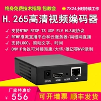 Четырех -летящий магазин H265 HDMI High -Definition Audio Videi Video Encoder Network Push Live трансляция