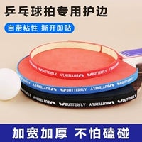 Износостойкая ракетка для настольного тенниса, увеличенная толщина