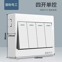 Четыре открытого единого элемента управления