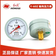Hongqi Instrument Y-60Z đồng hồ đo áp suất thông thường 2,5 cấp trục không có cạnh 0-1.6mpa nhà máy bán trực tiếp nước, khí đốt và chất lỏng