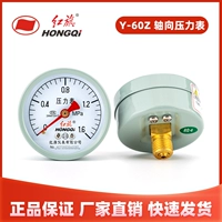 Hongqi Instrument Y-60Z đồng hồ đo áp suất thông thường 2,5 cấp trục không có cạnh 0-1.6mpa nhà máy bán trực tiếp nước, khí đốt và chất lỏng