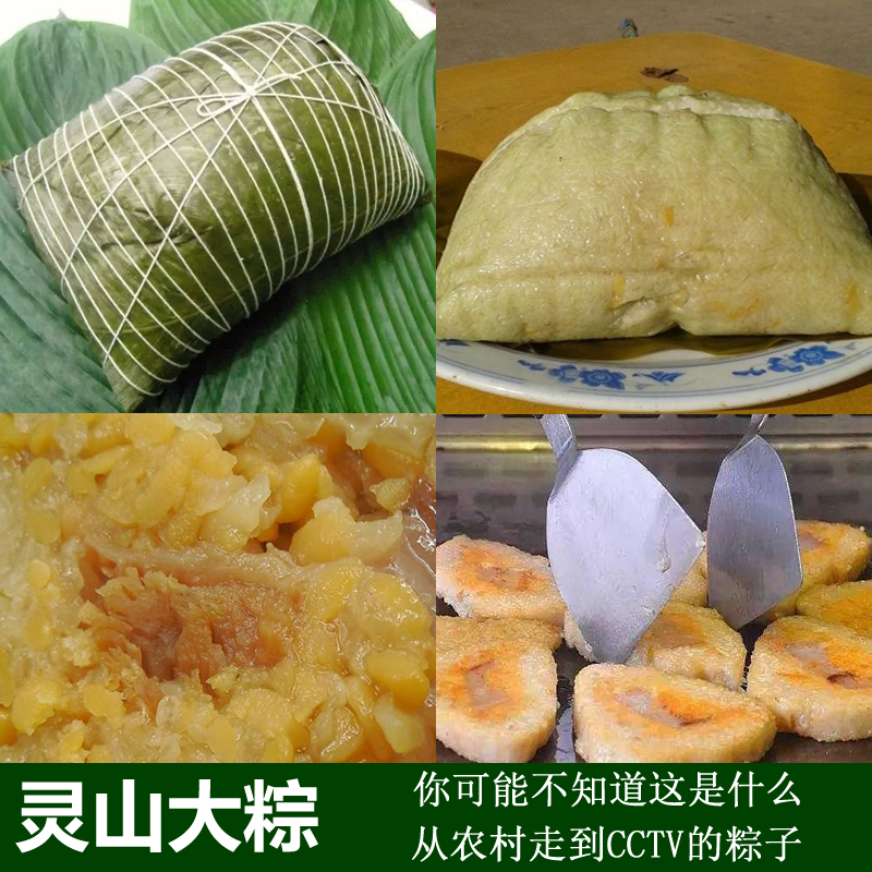 灵山县大粽子手工制作4斤重糯米绿豆鲜猪肉早餐营养主食