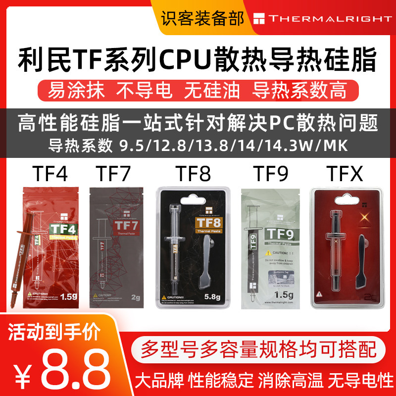 TF4 TF7 TF8 TF9 TFX 2g CPU tf4-tf7-tf8-tf9-tfx-2g-cpu