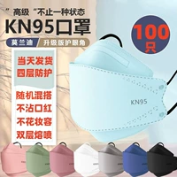 Национальный стандартный стандарт Morandi KN95 Mask Женская высокая стоимость листья листья типа 2023 НЕТ КРАСНЫЙ НОВЫЙ АВЕНТИЧЕСКИЙ ТРЕМЕННЫЙ