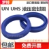 Vòng đệm thủy lực polyurethane loại Y UN40 * 48 50 52 53 55 60 65 * 6 7 8 Vòng đệm loại 10O phớt chắn dầu thủy lực 28 * 36 * 5 phớt thủy lực un 