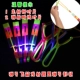 Slingshot Flying Arrow Double Flash (100 Silk)
