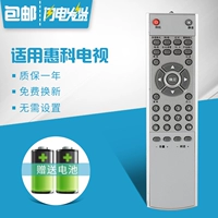 Подходит для HKC Huike LCD -телевизора дистанционного управления L3206 L32A5 L42A1 L32A7