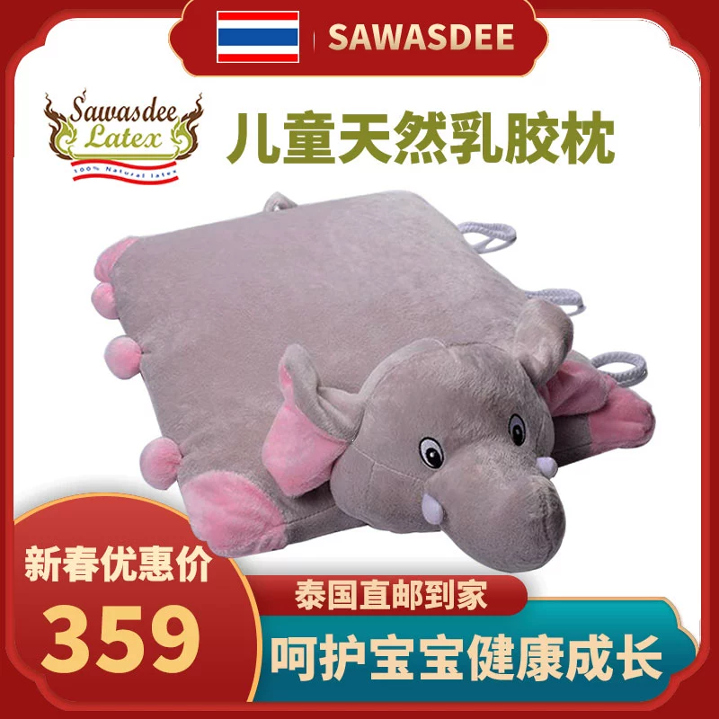 Sawasdee latex Animal Gối Trẻ em Gối Bốn Mùa Phổ biến Cổ tử cung Gối Ngủ Đặc biệt SF Lô hàng - Gối