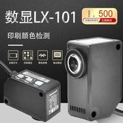 Cảm biến phát hiện màu in Panasonic Shenshi LX-101-P màu tiêu chuẩn cảm biến màu mắt điện LX-111-P cảm biến màu sắc