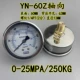 YN-60Z trục địa chấn đồng hồ đo áp suất địa chấn dầu áp suất dầu thủy lực đồng hồ đo 0-10 15 25 KG chỉ 1/4PT