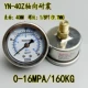 YN-40Z trục chống sốc đồng hồ đo áp suất chân không chống sốc áp suất dầu máy đo thủy lực 1/8PT vỏ thép không gỉ