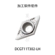 Lưỡi khoét 55 độ hình kim cương Bangpu DCGT11T302/304/308-LH BU810 đồng và nhôm nhập khẩu chất lượng dao phay cnc dao cắt alu