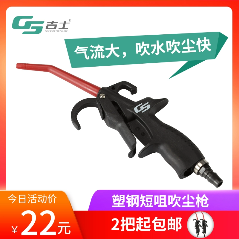 GS máy bơm không khí rửa xe thổi bụi nước súng thổi áp lực cao thổi máy làm sạch bằng khí nén loại bỏ bụi súng thổi công cụ súng phun thổi bụi máy hút bụi cầm tay xiaomi deerma dx700 