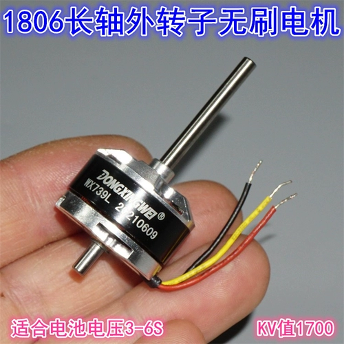 [1806无刷电机航模型电动工具]