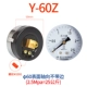 Đồng hồ đo áp suất trục Relda Y-100Z 60Z không có cạnh 0-1.6mpa 0-2.5mpa áp suất không khí đồng hồ đo áp suất nước