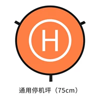 GM Pingping 75 см, Royal Mavic Air2s/Air2