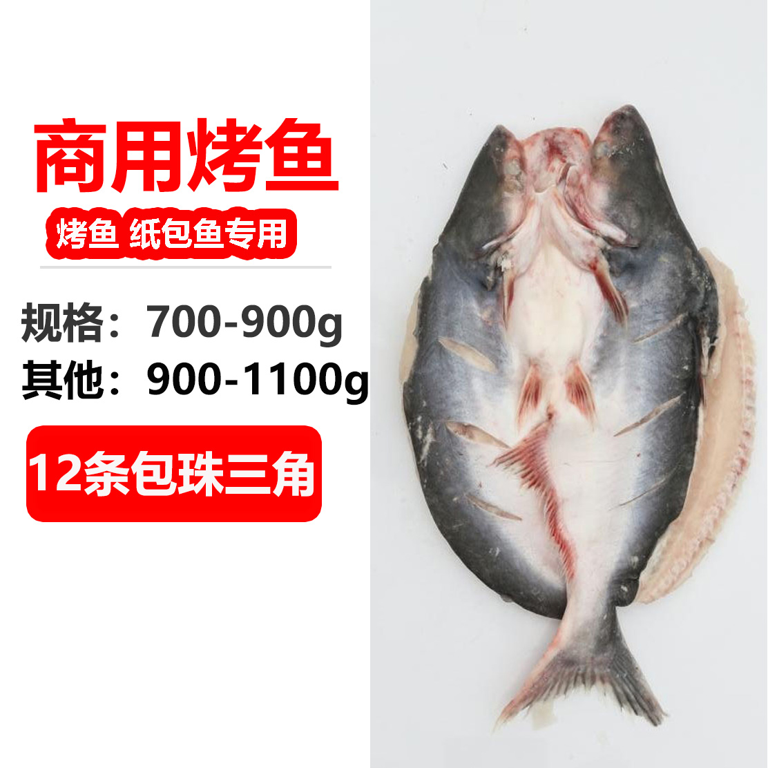 越南巴沙鱼_越南开边开背巴沙鱼冷冻湄公鱼烤鱼 凌波10kg/件 - 阿里巴巴