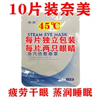 [Experience Instal] 10 штук 45 ℃ NAMI